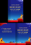 公安警察工作汇报封面