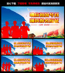 参军入伍