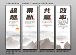 企业文化励志标语海报挂画