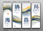 海纳百川