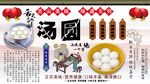 汤圆