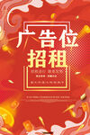 广告位招租