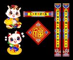 龙年插画门神