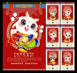 挂历台历日历模板