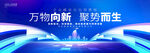 新品发布会背景