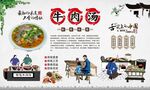 牛肉汤