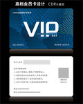高档蓝色会员卡CDR矢量图