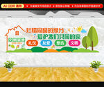 学校宿舍文化墙