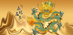 龙盘龙团龙
