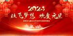 2024幼儿园元旦晚会