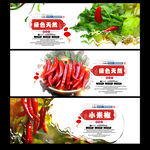 小米椒