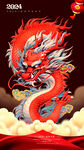 龙年