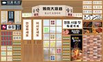 韩式烤肉