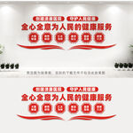医院形象墙