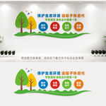 保护生态环境