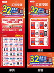 32周年庆