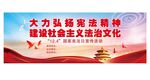 法律会议背景
