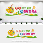 美术文化墙