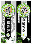 祭奠素材