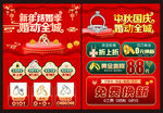 新年结婚季婚动全城