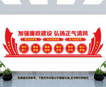 廉政文化墙