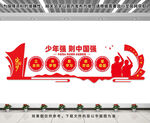 少年强则中国强