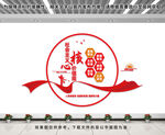 社会主义核心价值观