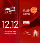 双12 