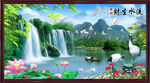 山水风景