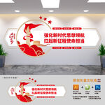 政协之家标语文化墙