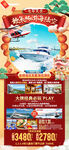 新年海南三亚新年旅游海报
