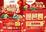 双旦珠宝