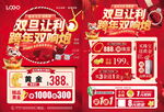 双旦珠宝
