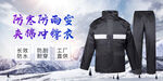 羽绒服海报 雪景背景