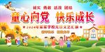 2024幼儿园元旦晚会 