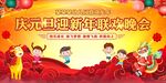 2024幼儿园元旦晚会 