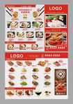 水饺 饺子 海报宣传单DM
