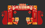 新年拱门
