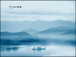 水墨画山水
