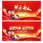 关爱老人