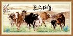 新五牛图 
