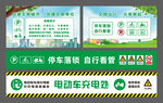 文明城市自行车电动车充电停车棚