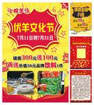小院烫染海报