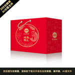 新年红色简约通用礼盒 