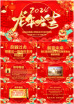 2024春节拜年电子贺卡PPT