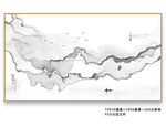 抽象水墨画