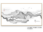 新中式山水画