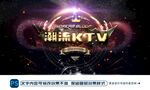 潮流KTV