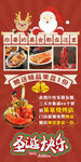 圣诞节活动图 烧烤店海报