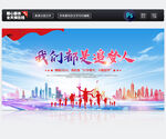 我们都是追梦人